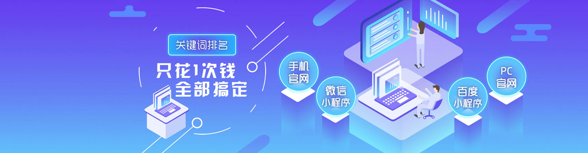 前进信息流托管